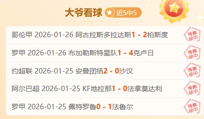 连中六弹,黄蜂对阵鹈,这场焦点战,欧亿体育官网,欧亿体育直播,体育赛事直播,足球直播