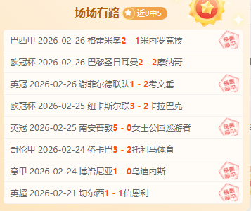 独家解析,揭秘赛果与,得分亮点,欧亿体育官网,欧亿体育直播,体育赛事直播,足球直播