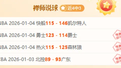 澳网四强名单揭晓：辛纳与伊加成功晋级